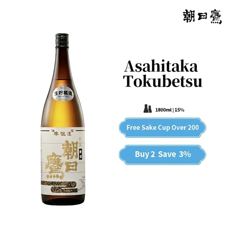 Asahitaka Tokubetsu Honjozo Nama Genshu Sake 1800ml 15%